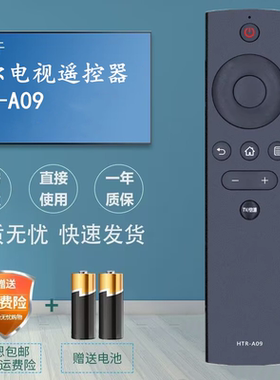 适用于海尔电视机遥控器 H50E16 H55E16 LS55M31 LU55G31 LS55M51