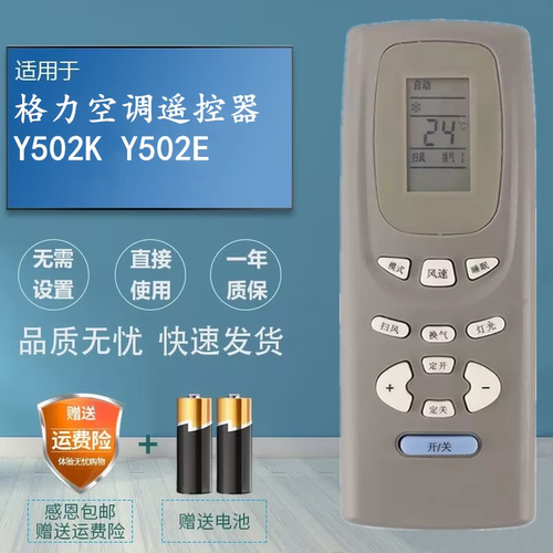 适用格力空调遥控器Y502K Y502E 小金豆小金宝小金亮蜂蝶蜂蜜后盖