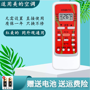 空调遥控器RN51K通用RN51C R51I RN51A RN51F RN51B 适用于美