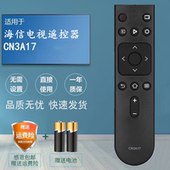 PRO 适用于海信电视机遥控器CN3A17 70E3D 75A59E 75E5D 43A59E