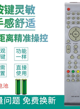 适用于熊猫电视机遥控器YKF-9010G LE32M28 LE37M28 LE39/46M28