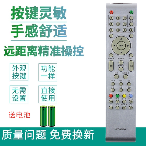 适用于熊猫电视机遥控器YKF-9010G LE32M28 LE37M28 LE39/46M28