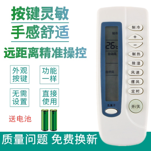 适用扬子空调遥控器KFR-3510GW KFR-3208 KFR-3200GW/D 5200LW/D