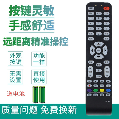 适用于TCL液晶电视机遥控器RC199 L40E9FBD L42X9FE L46E9SFR