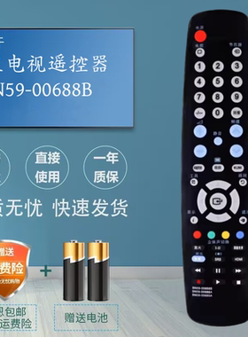 适用于三星电视机遥控器LA32A550P1R LA37A550P1R LA40/46A550P1R