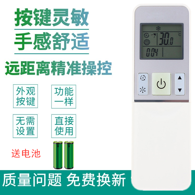 适用于海信空调遥控器RCH-2609NA KFR-35G 27FZBPH 26GW/12FZBP3