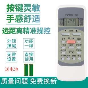 空调遥控器R51D 通用冷俊星R51DA RN51K 适用于美 R51BG RN51F