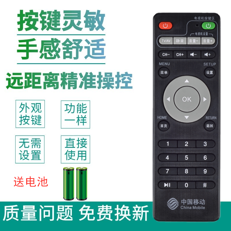 中国移动咪咕盒子新魔百和MG100 MG101网络电视机顶盒子遥控器