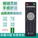 MG101网络电视机顶盒子遥控器 中国移动咪咕盒子新魔百和MG100
