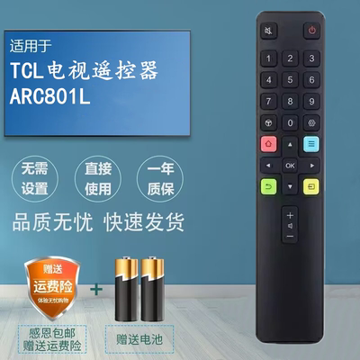 适用TCL电视遥控器RC801L 43D6 49D6 50D6 55D6 65D6 55Q1D 65Q1D