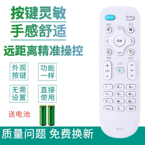 适用于康佳遥控器