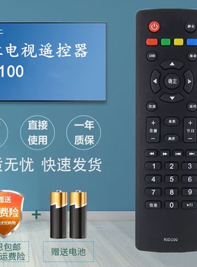 适用于长虹液晶电视机遥控器RID100 32M1 39M1 43M1 LED32C2060