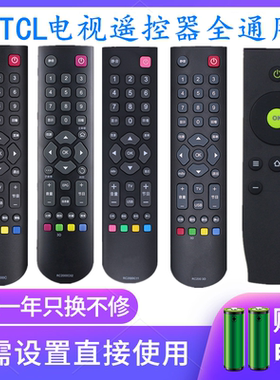 适用于TCL乐华电视遥控器RC2000C 200 3D C11 C02 07DC11 199 198