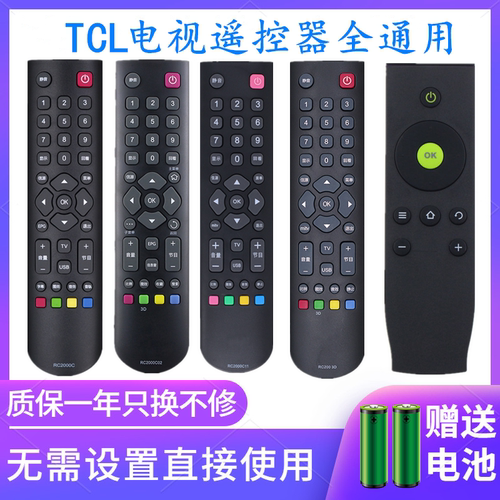 适用于TCL乐华电视遥控器RC2000C 200 3D C11 C02 07DC11 199 198