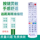 创维康佳省学习型 江西有线96123网络数字电视机顶盒遥控器板通用