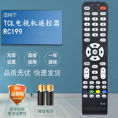 L46E9SFR L42X9FE 适用于TCL液晶电视机遥控器RC199 L40E9FBD