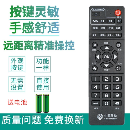 中国移动inspur浪潮IPBS-8400/7200/8100/9505S机顶盒遥控器