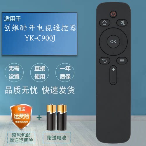 适用于创维酷开电视遥控器YK-C900J W42S W42SE W50US W55US