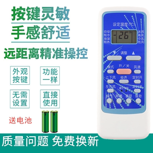 RN51C KFRd 50GW 适用于华凌华菱空调遥控器 蓝