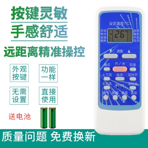 适用于华凌华菱空调遥控器 RN51C/BG(HL) KFRd-50GW/H3(R2)蓝