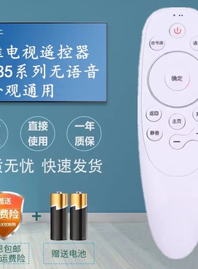 适用创维电视机遥控器 50R8M 55R8M 55S9-I 65S9-I 75G6B 60F6