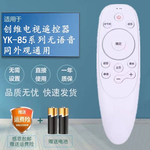 适用创维电视机遥控器 43H5 49H5 55H5 65H5 55S9D 65S9D