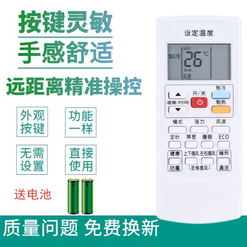 适用奥克斯空调遥控器YKR-H/801 KF-26GW/AFF600+3 35GW/AFF600+3