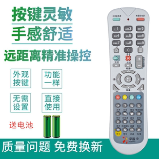 杭州华数数源 摩托罗拉 大华 华为 FY-06A飞越 SOYEA机顶盒遥控器