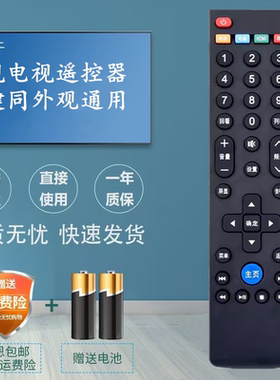 适用于乐视电视机遥控器L40313 L434FCNN L554UCNN UCC1 L404FCNN