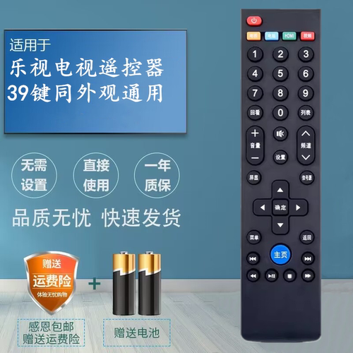 适用乐视电视机遥控器L433L3 X3-43 X3-55 X3-40 L6531N L504FCNN