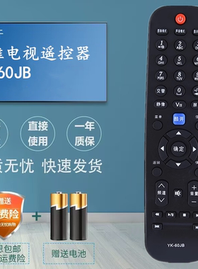 适用创维电视机遥控器YK-60JB 32M30SW 37M30SW 42M30SW 47M30SW