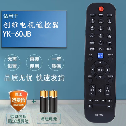 适用创维电视机遥控器YK-60JB 32M30SW 37M30SW 42M30SW 47M30SW