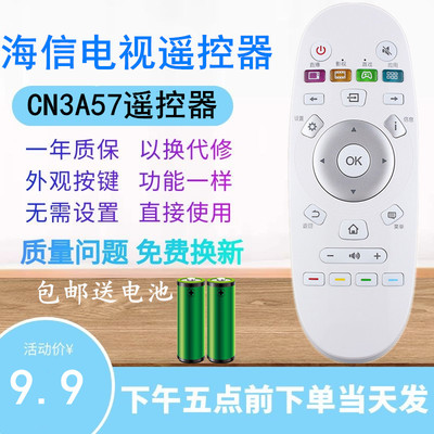 适用海信电视遥控器CN3A57 LED50/55K5500US LED32/40/43/60K3100