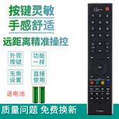 90337通用CT 90288 适用于东芝电视机遥控器CT 90287 90310