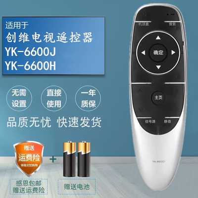 适用创维电视机遥控器YK-6600J 50M1 55M1 50S1YP 55S1YP 58S1YP