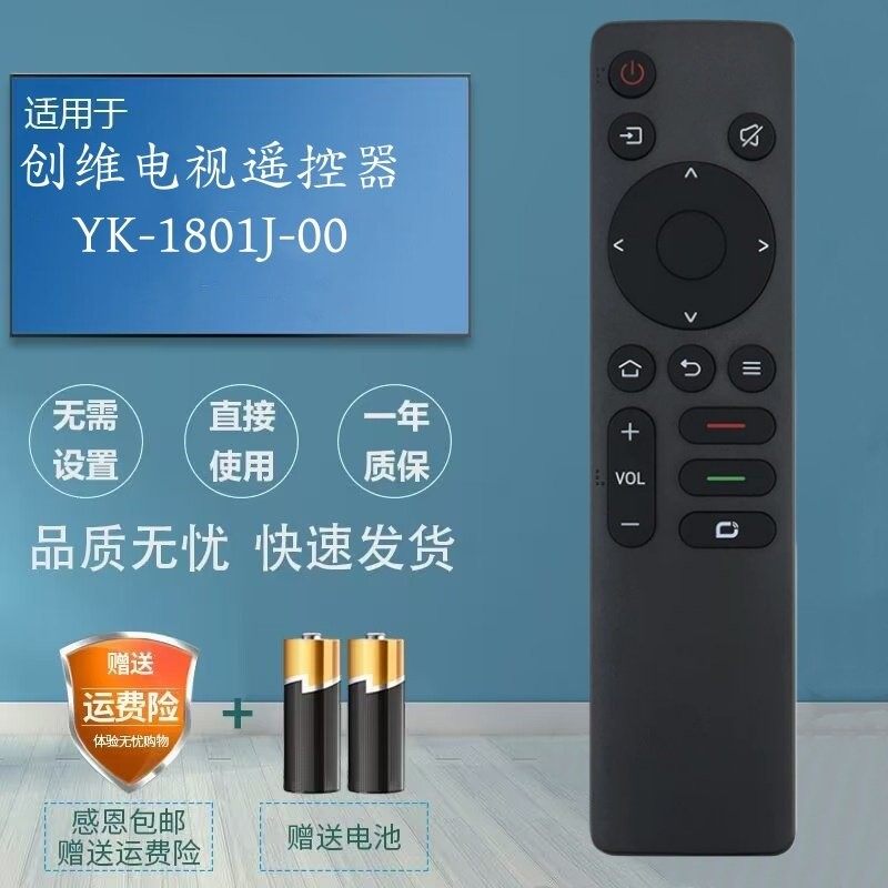 适用创维酷开电视机遥控器通用K3 J3 Q5 43/50/55/65/75/85/100寸