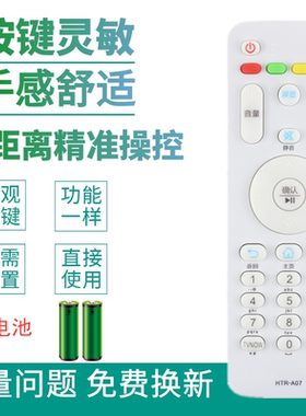 适用于海尔电视遥控器HTR-A07 LE32G310Z LE40/42/43/48/55G310Z