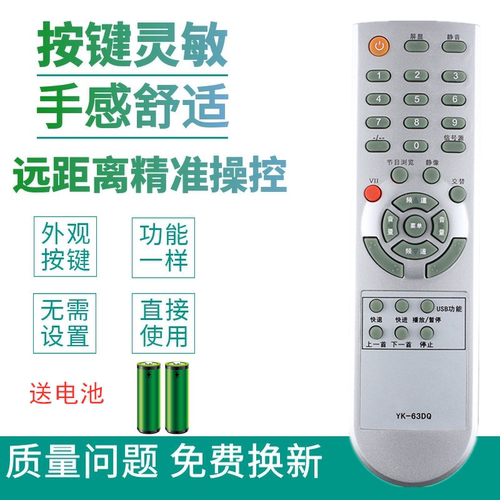 适用于创维电视遥控器32L01HM 37L01HM 32L01DZ 37L01DZ 42L01DZ