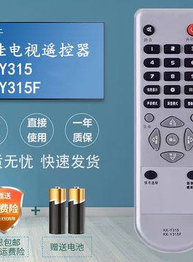 适用康佳电视机遥控器KK-Y315F LC32HS62B LED32TS98N LED26TS98