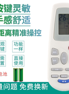 适用于海信空调遥控器RCH-125-0 RCH-142-0/3218NG/125NA/2627NG