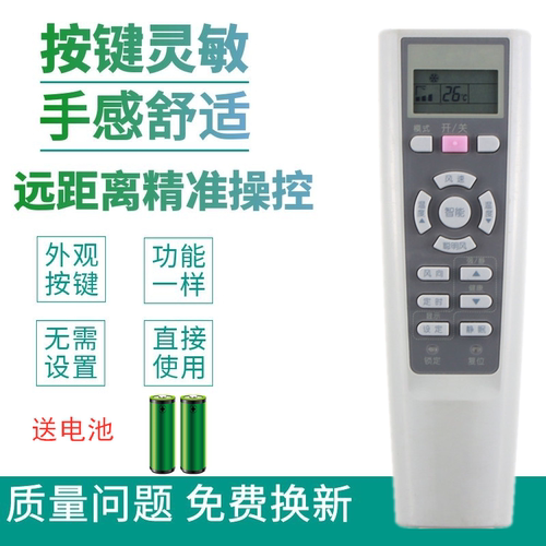 适用于海尔空调遥控器KFR-26 35GW/01FAQ23 KFR-26 35GW/01FXQ23