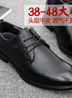 男士大码男鞋45大号46黑色47真皮48特大码皮鞋男加肥加宽商务鞋子
