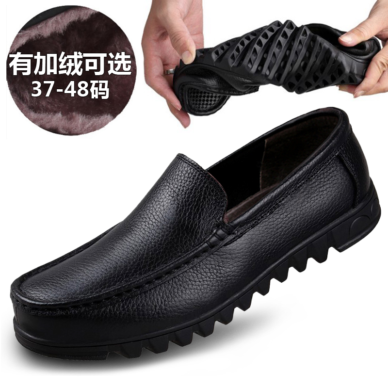大码男鞋45软底46真皮凉皮鞋中年