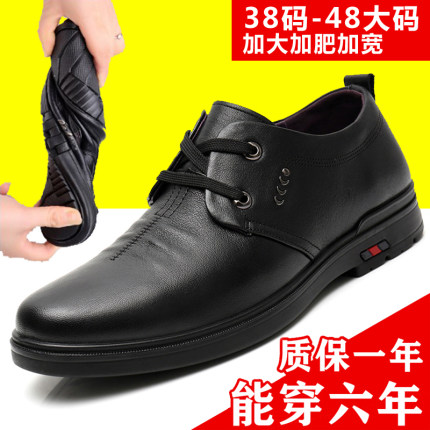 皮鞋男大码45真皮46软底47加肥48加宽中年人40不臭脚50岁爸爸鞋子