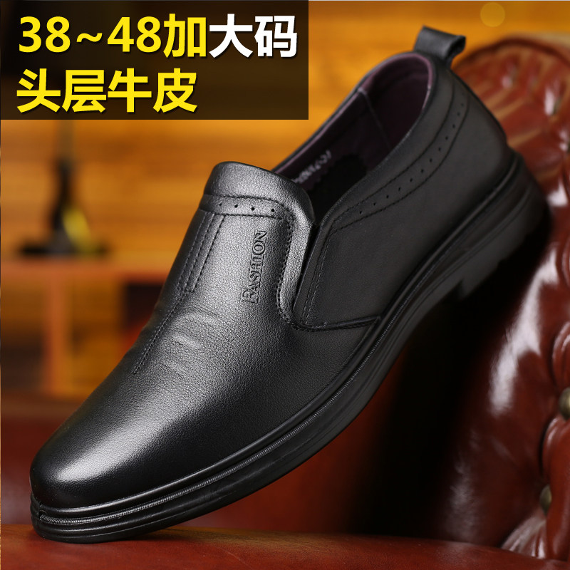 大码皮鞋男软底45大号46黑色47真皮48特大码男鞋加肥加宽鞋子春秋
