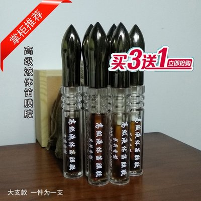 竹笛笛膜胶阿胶笛膜胶水