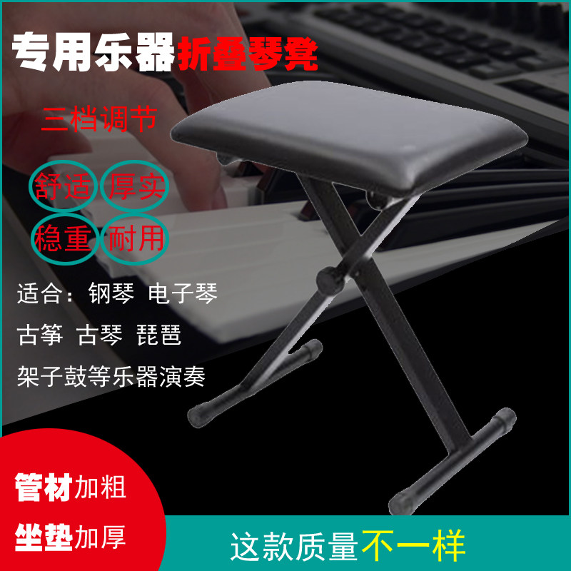 促销加厚高档软面升降琴凳键盘凳钢琴电子琴凳古筝古琴琵琶折叠凳,乐器/吉他/钢琴/配件,琴凳/键盘凳,淘宝优惠券,粉丝福利购,淘宝优惠卷