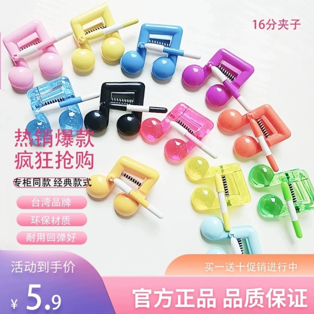 台湾产品十六分音符乐谱夹子曲谱夹子书夹子音乐饰品乐器谱夹子