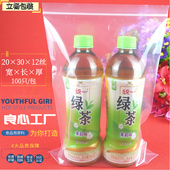 9号20 12丝100只食品级封口袋大号塑料袋自封袋透明加厚密封袋