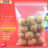 12丝100只 食品自封袋密封袋 6.1号13 批发透明包装 防潮袋胶袋